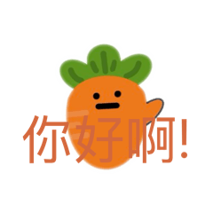 紅蘿蔔(◐‿◑)﻿