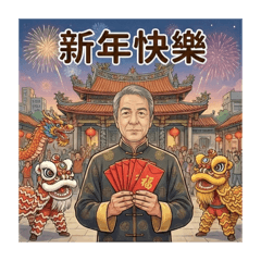 阿鴻的日常問候