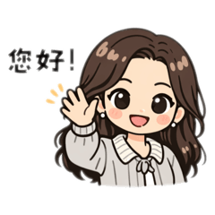 溫柔系女子-職場用