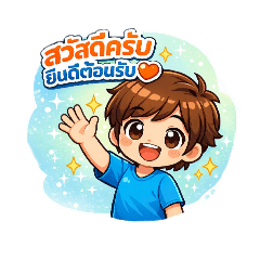 Puwanat_20260211081757