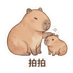 療癒水豚君【暖心日常・繁體字】