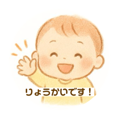 じいじばあばに送るスタンプ