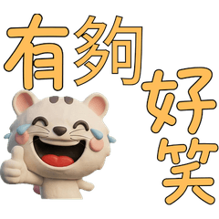 動く台湾語のチャイニーズハムスター40