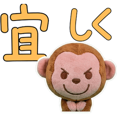 Moving Plush Macaque 10