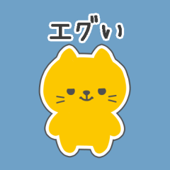 【〇〇い言葉】カラフルねこちゃんスタンプ
