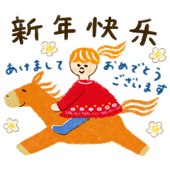 2026 Chinese New Year Sticker