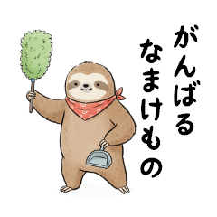 Sloth Sticker to Manage Household Chores