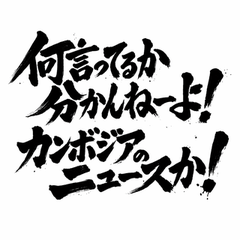 Brush Letter Edition