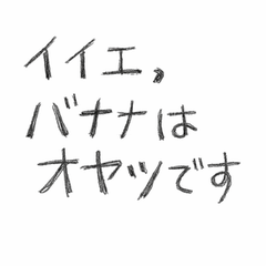 Suspiciously Deep Handwritten Stickers