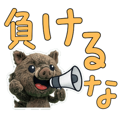 Plush Wild Boar  9th