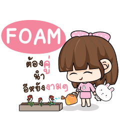 FOAM ทาโมเมะ ชมพูพริ้ง_E e