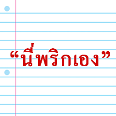 Message from prik