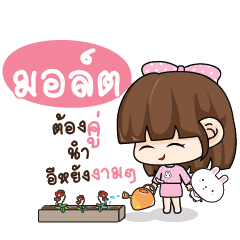 MOLT Tamome Pinky Girl_E