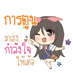 การตูน แอมกระต่ายสาว_E