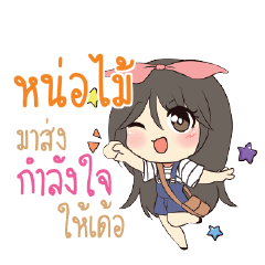 หน่อไม้ แอมกระต่ายสาว_E