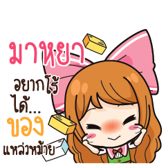 MAYAH Online Seller_S