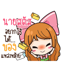 NAISTUS Online Seller_S