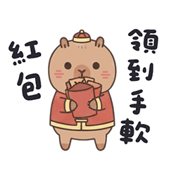 紅包 卡皮巴拉 新年快樂 馬年 貼圖