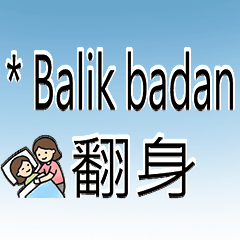 印尼移工日常實用貼圖2