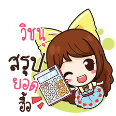 VICHANU Online Seller_N