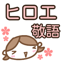 name sticker hiroe girl keigo