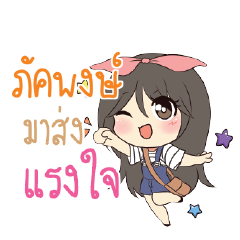 PUKPONG Am bunny girl_S