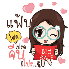 แฟ้บ ณัฐจัง โสดนะรู้ยัง_S