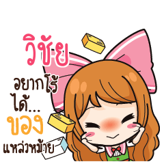 VICHAI Online Seller_S