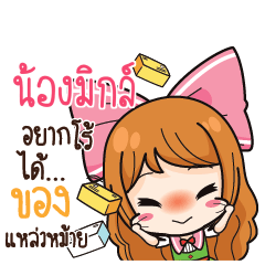 NONGMIX Online Seller_S