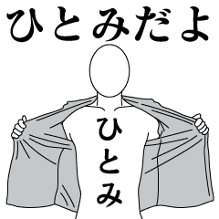 HITOMI REVOLUTION 2