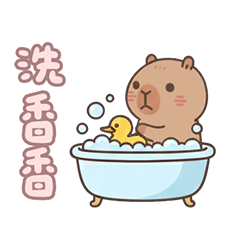 卡皮巴拉 躺平中 新年快樂 馬年 貼圖