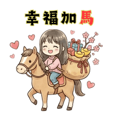 It’s Ting Time: 新年快樂！