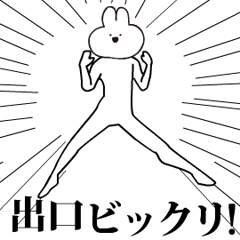 Rabbit Name deguchi ideguchi.moves!