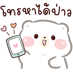 Mee Noi Kuma 03 : Every day