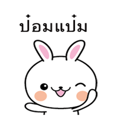 Rabbit Sticker 246