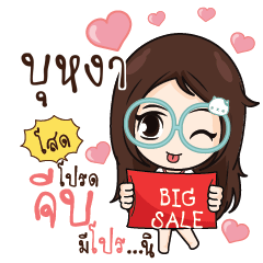 BUHNA Nadd Jung I am single_S