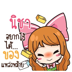 NICHA2 Online Seller_S