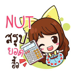NUT Online Seller_N e