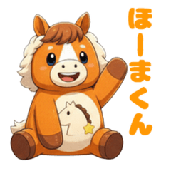 Use it every day! Homa the Horse Boy