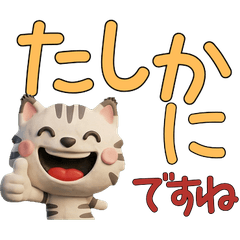 Polite 3D Shaded Cat  29