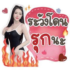 แม่ใหญ่ เจ้รุกริก