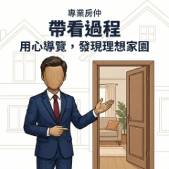 Professional Realtor-Property Viewing(M)