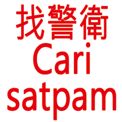 Indo Care: Baby & Safe