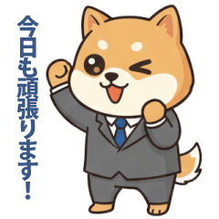 サラリーマン柴犬48