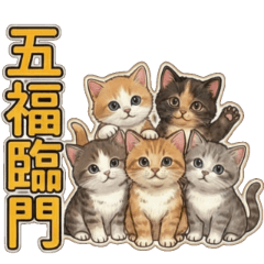 White cat ball New Year Meow Meow