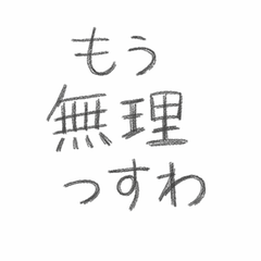 Weirdly Messy Letter Stickers