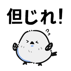 Aegithalos caudatus can speak japanese.