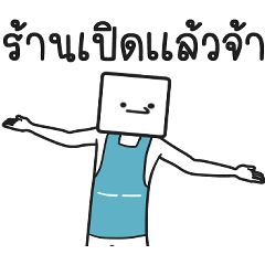 Muen Teub V4 Merchant