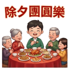 Chinese New Year Blessings-1-2-10