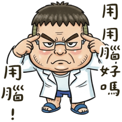 就是大叔：假期啪一聲沒了